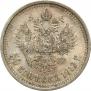 50 kopecks 1912 year