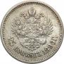 25 копеек 1896 года