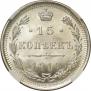 15 kopecks 1916 year