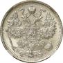 15 kopecks 1916 year