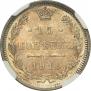 15 kopecks 1916 year
