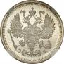 10 копеек 1910 года