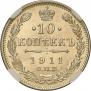 10 kopecks 1911 year