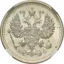 10 копеек 1915 года
