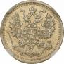 5 копеек 1913 года