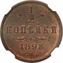 1/2 kopeck 1898 year