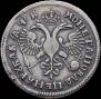 1 рубль 1720 года