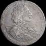 1 rouble 1723 year
