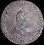 1 rouble 1743 year