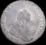 1 рубль 1754 года