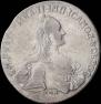 1 рубль 1767 года