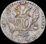 20 kopecks 1770 year