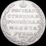 1 рубль 1804 года