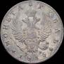 1 рубль 1815 года