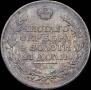 1 рубль 1815 года
