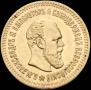 5 roubles 1888 year