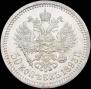 50 kopecks 1893 year