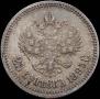 25 kopecks 1895 year