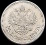 25 копеек 1896 года