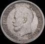 25 kopecks 1900 year