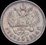 1 rouble 1914 year
