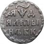 Altyn 1704 year