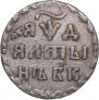 Altyn 1704 year