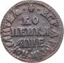 1 копейка 1705 года