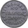 1 kopeck 1713 year