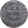 1 копейка 1714 года