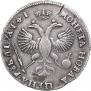 1 rouble 1719 year