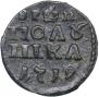 Polushka 1719 year