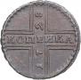 1 kopeck 1728 year