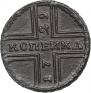 1 копейка 1729 года