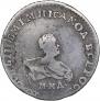 Grivennik 1741 year