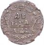 Denga 1741 year