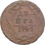Denga 1748 year