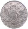 1 рубль 1762 года
