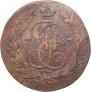 5 kopecks 1763 year