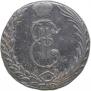 10 kopecks 1767 year