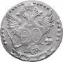 20 kopecks 1771 year