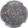 Grivennik 1772 year