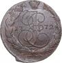 5 копеек 1772 года