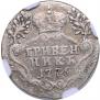 Grivennik 1775 year