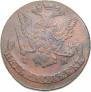 5 kopecks 1776 year