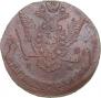 5 kopecks 1776 year