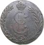 10 kopecks 1779 year