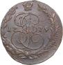 5 kopecks 1779 year