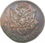 5 копеек 1784 года