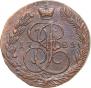5 kopecks 1785 year